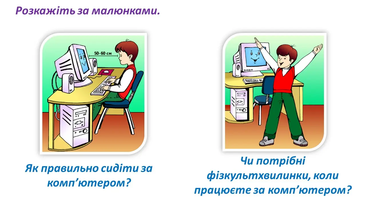 Зображення пам'ятки безпеки