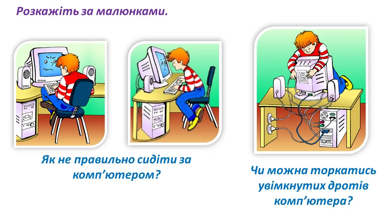 Зображення пам'ятки безпеки