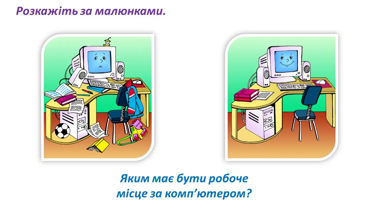 Зображення пам'ятки безпеки