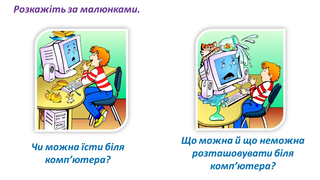 Зображення пам'ятки безпеки