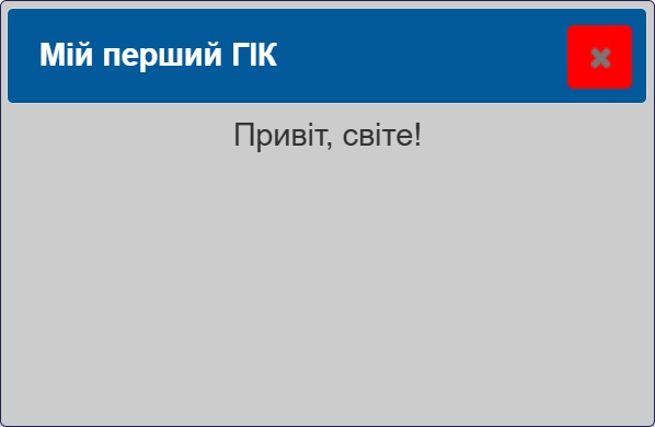 Вікно, створене tkinter